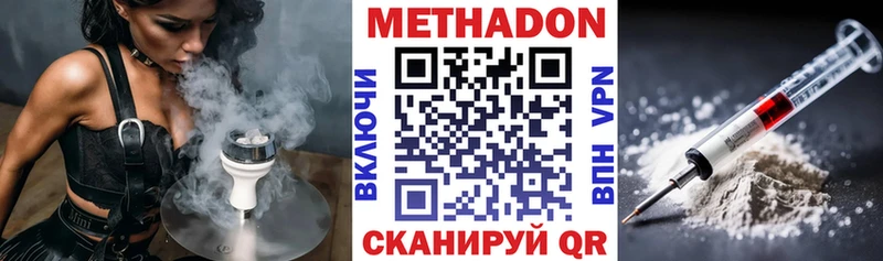 где найти наркотики  Темников  Метадон VHQ 