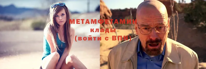 купить закладку  ссылка на мегу ТОР  Метамфетамин Декстрометамфетамин 99.9%  Темников 