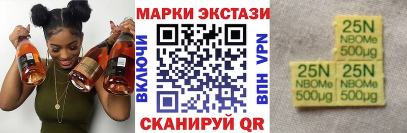Марки N-bome 1,8мг  Темников 