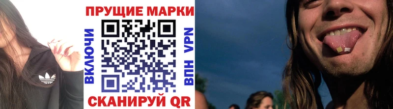 Марки NBOMe 1,5мг Темников